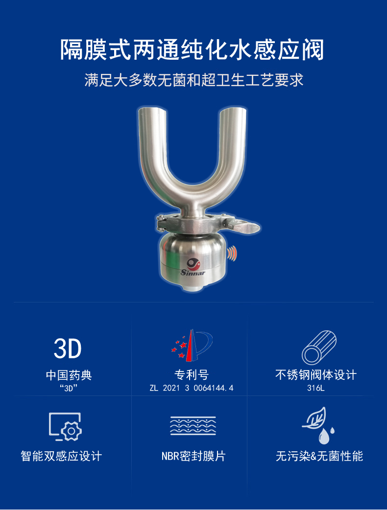 纯化水感应水龙头